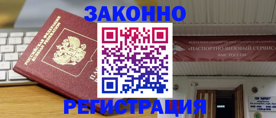 прописка для военкомата в Шлиссельбурге
