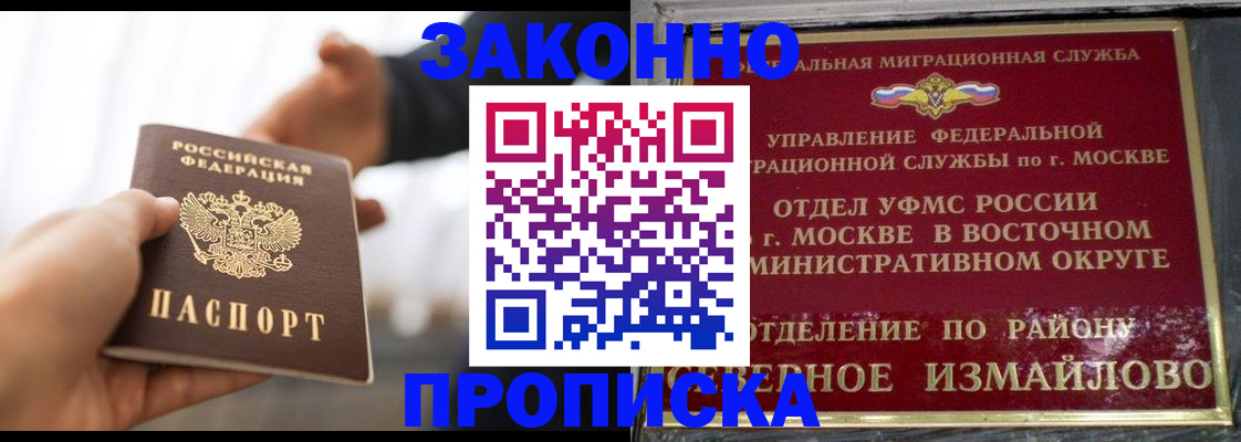 прописка иностранных граждан в Шлиссельбурге