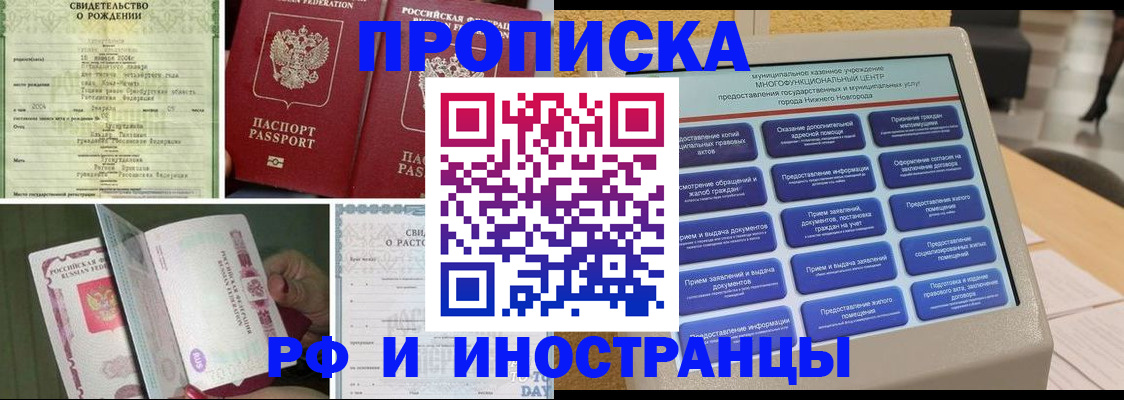прописка от собственника в Шлиссельбурге