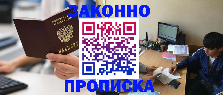 временная регистрация надежно в Шлиссельбурге
