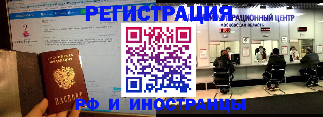 прописка регистрация в Шлиссельбурге