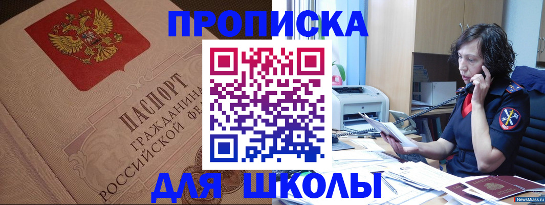прописка ребенка в Шлиссельбурге
