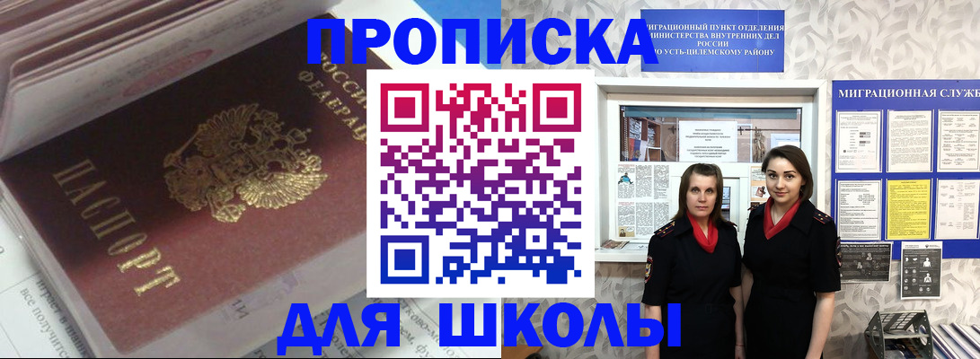 временная регистрация в квартире в Шлиссельбурге